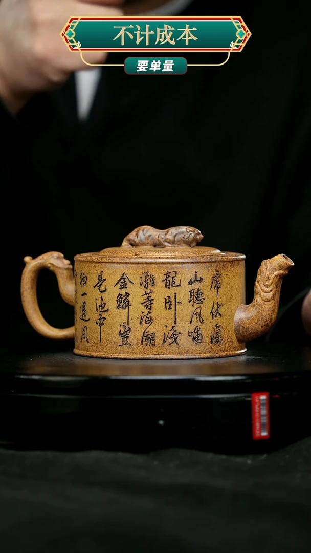 【闪购商品】宜兴原矿高端紫砂
