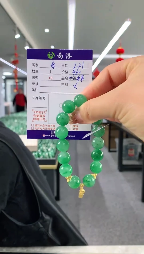 【闪购商品】石英质玉手链未镶嵌珠串