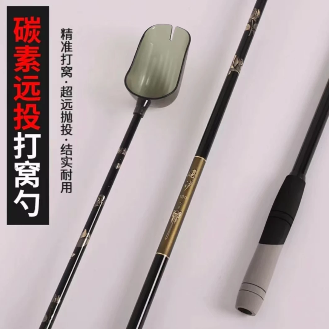 新款碳素超轻黑金打窝勺碳素浮水饵料勺高碳一体远投勺抛饵勺
