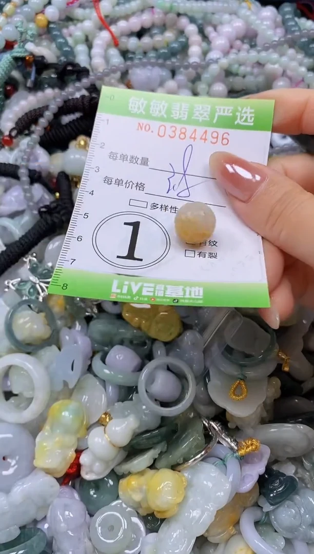 颈饰未镶嵌翡翠闪购0384496