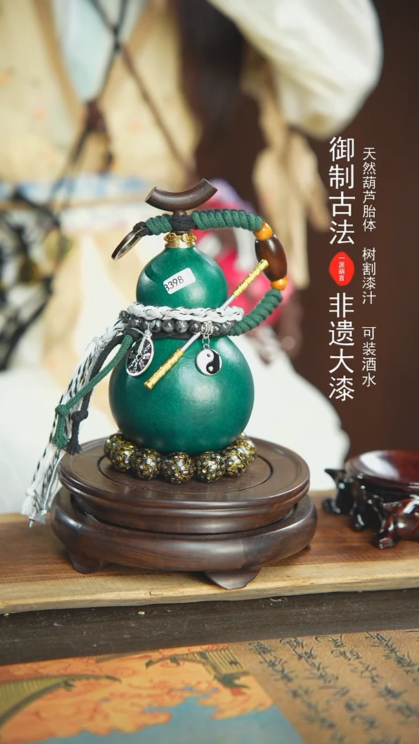 【闪购商品】398号璐璐精选500ml左右大漆酒葫芦