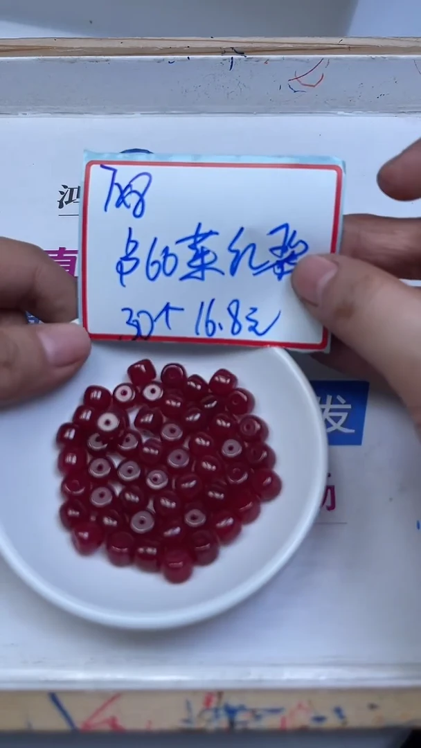 未镶嵌散珠碧玺D46 红碧玺老型7*8mm30个16.8元