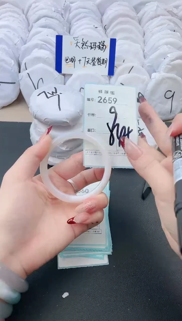 【闪购商品】玛瑙/玉髓手镯未镶嵌2659