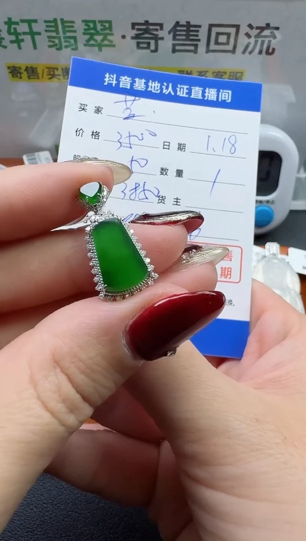 【闪购商品】翡翠颈饰18K金镶嵌寄售回流，不退不换