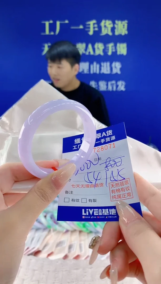 未镶嵌手镯翡翠71天然翡翠A货