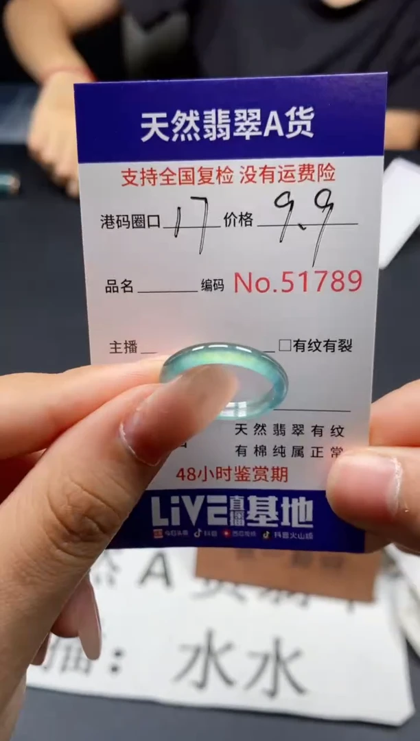 未镶嵌戒指翡翠天然A货翡翠1789