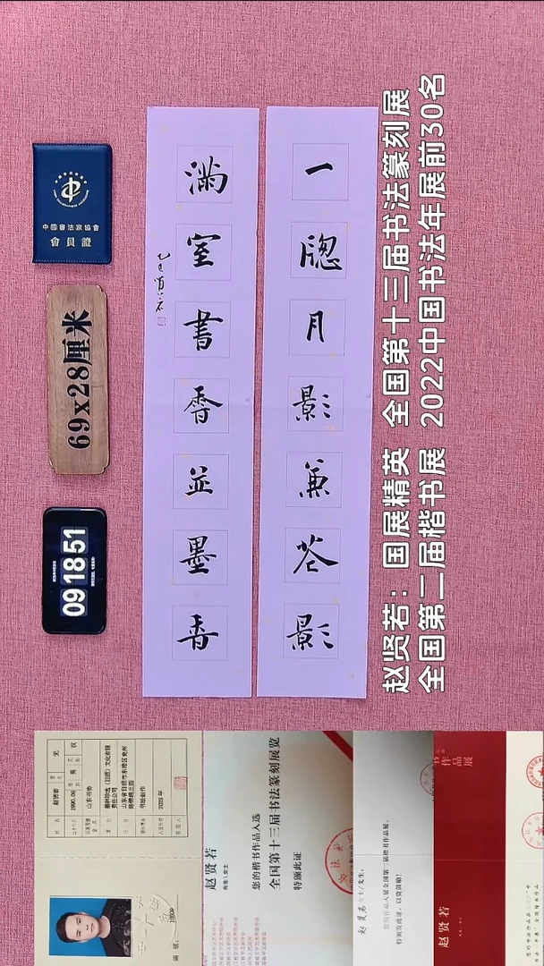 书法34          赵老师书法作品