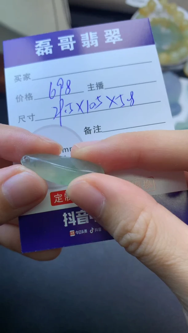 【闪购商品】定制翡翠未镶嵌毛货