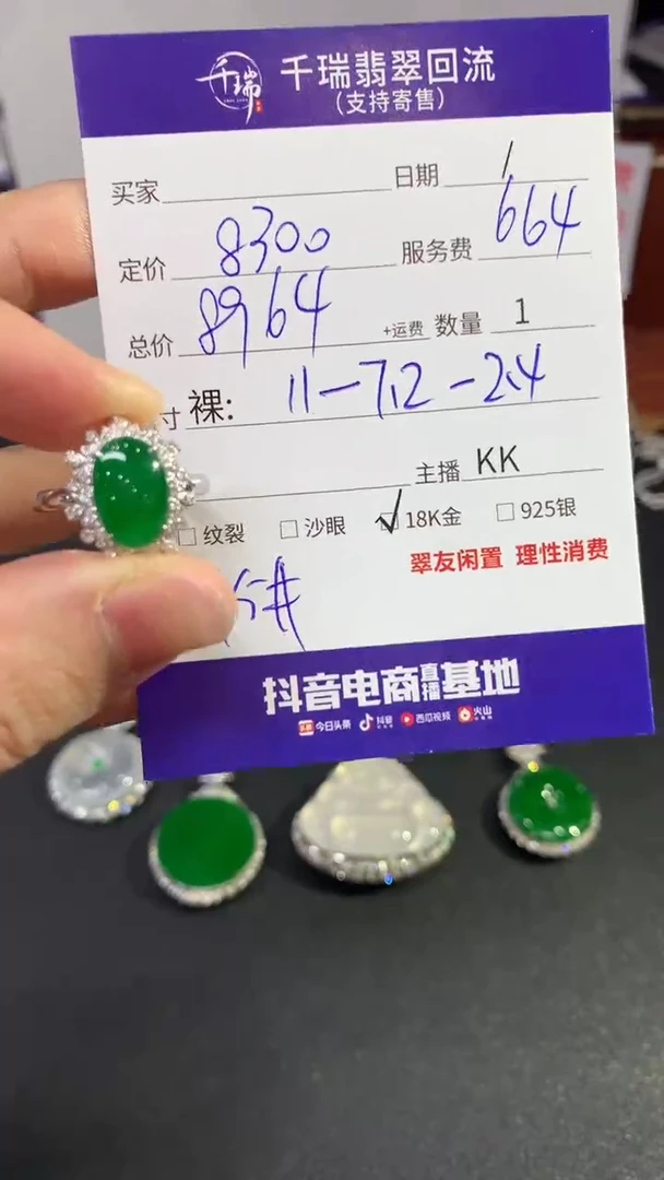 【闪购商品】翡翠戒指18K金镶嵌戒指回流不退不换|8960+0