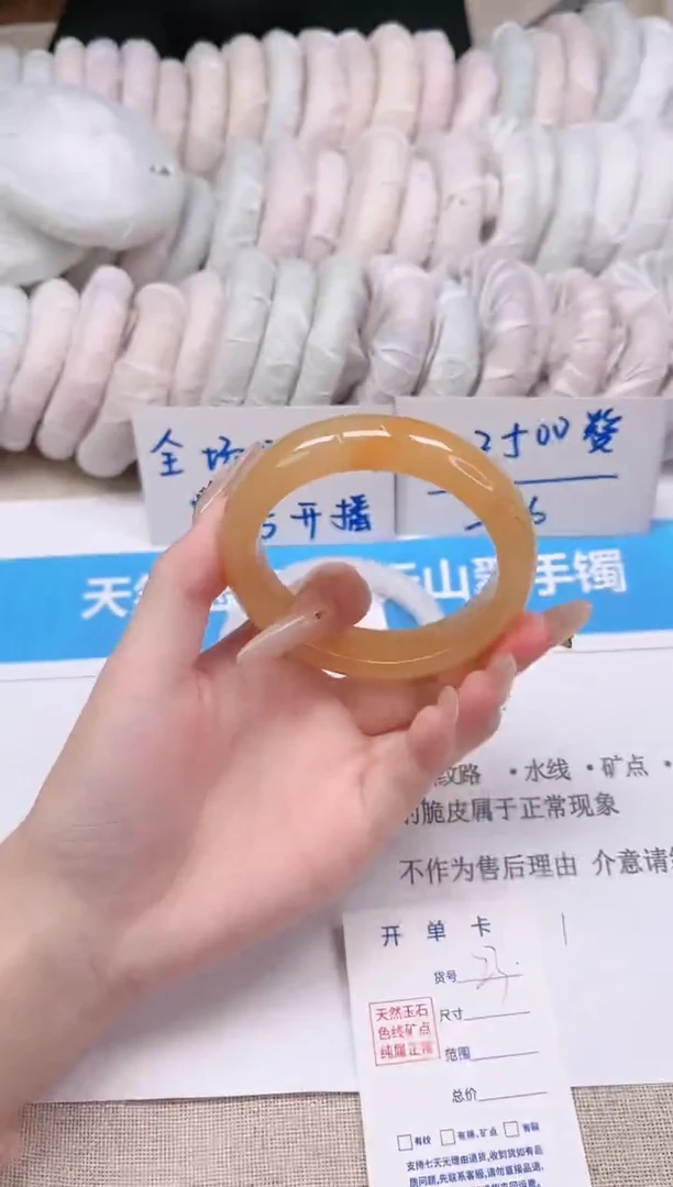 未镶嵌手镯石英质玉23-57黄