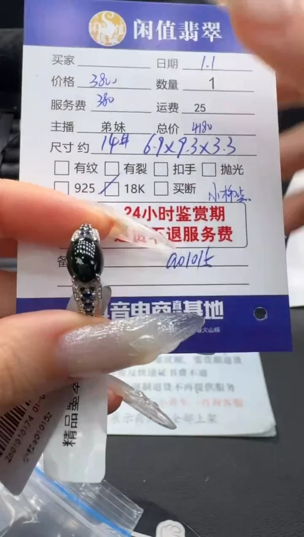 18K金镶嵌戒指翡翠翡翠戒指