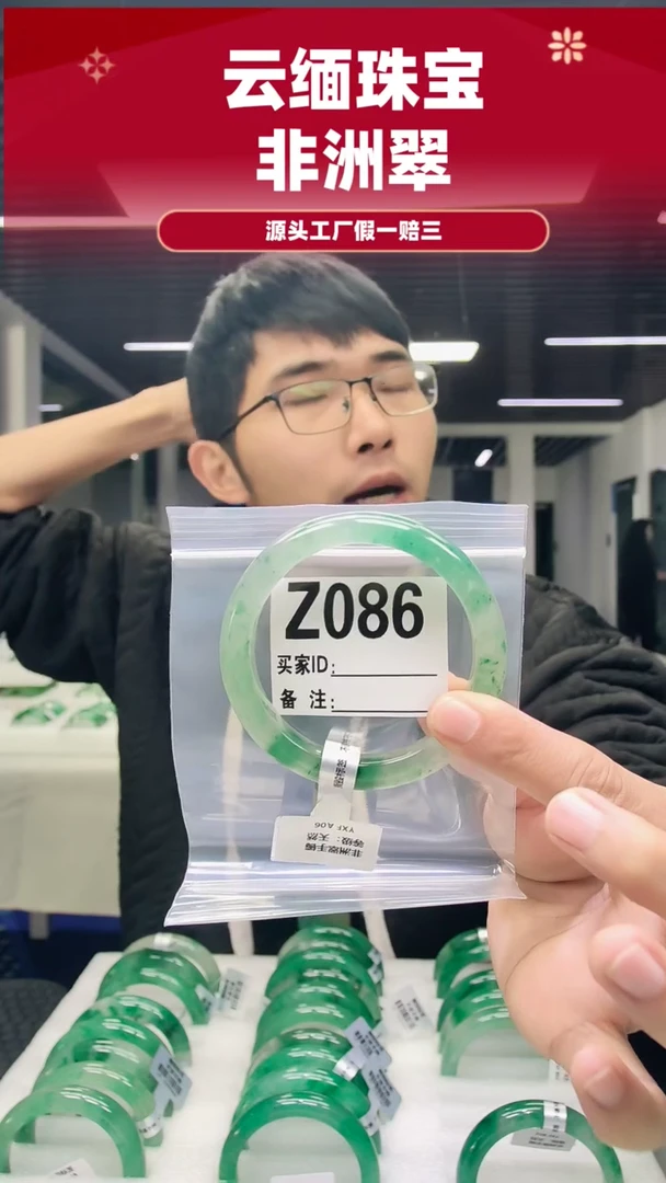 未镶嵌手镯石英质玉（非洲翠）61圈口Z086