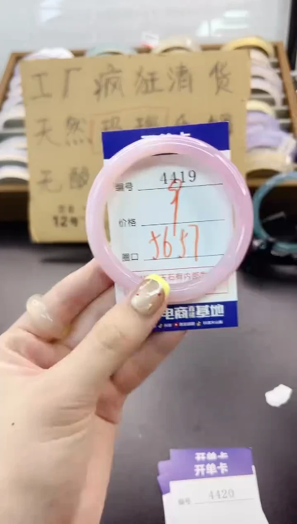 手镯玛瑙/玉髓未镶嵌4419