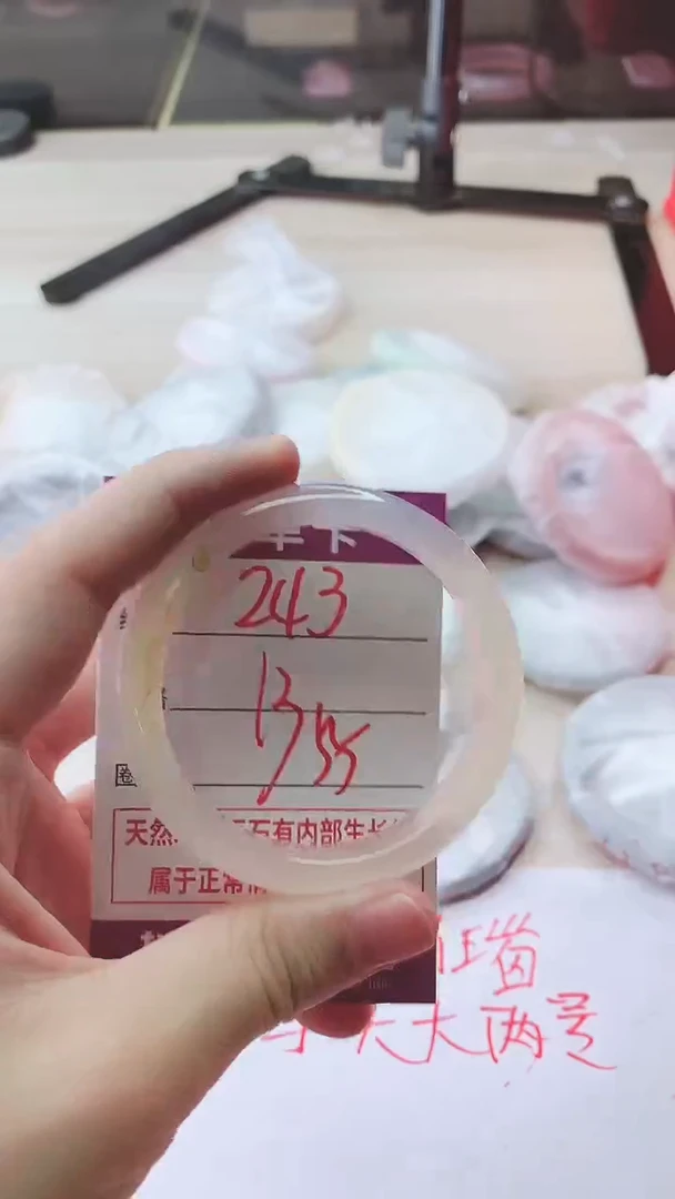 手镯玛瑙/玉髓未镶嵌243