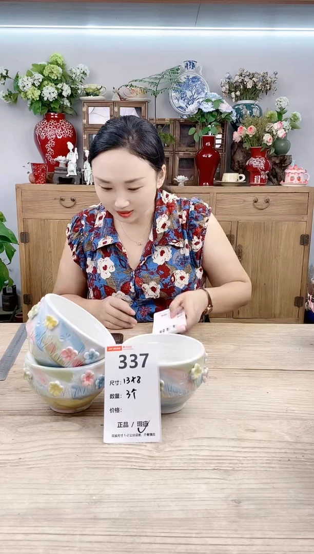 小玩子花盆直播号337