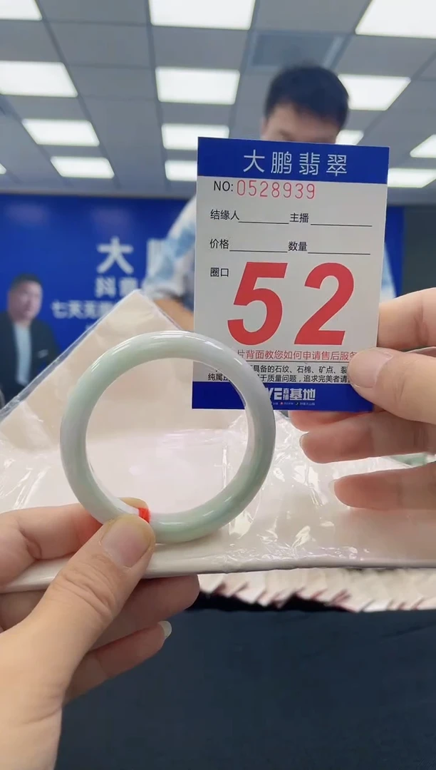 未镶嵌手镯翡翠AAAAAAAAAA