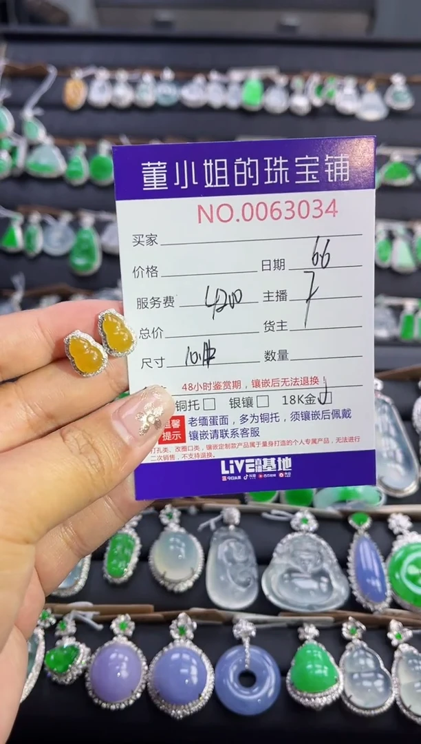 翡翠18K金镶嵌耳饰多人