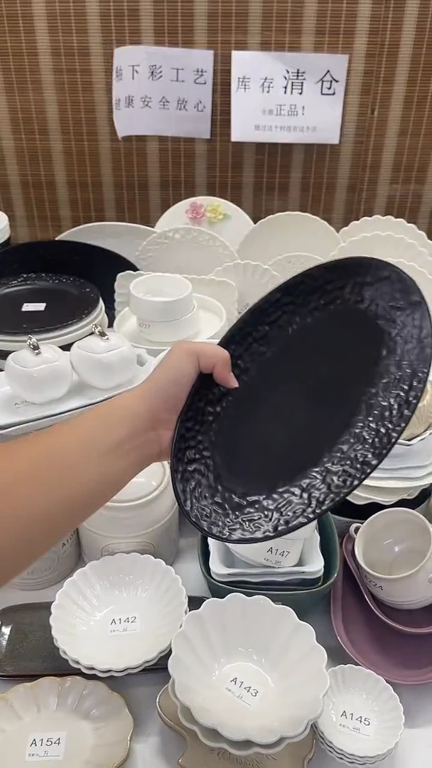 瓷库存清仓全部正品12寸鱼盘黑色