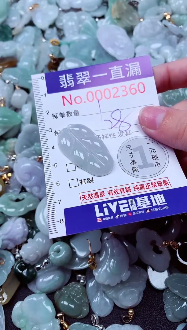 吊坠(不含链)未镶嵌翡翠2360