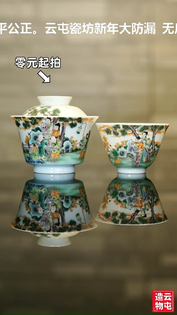 【闪购商品】三娘教子图盖碗加杯