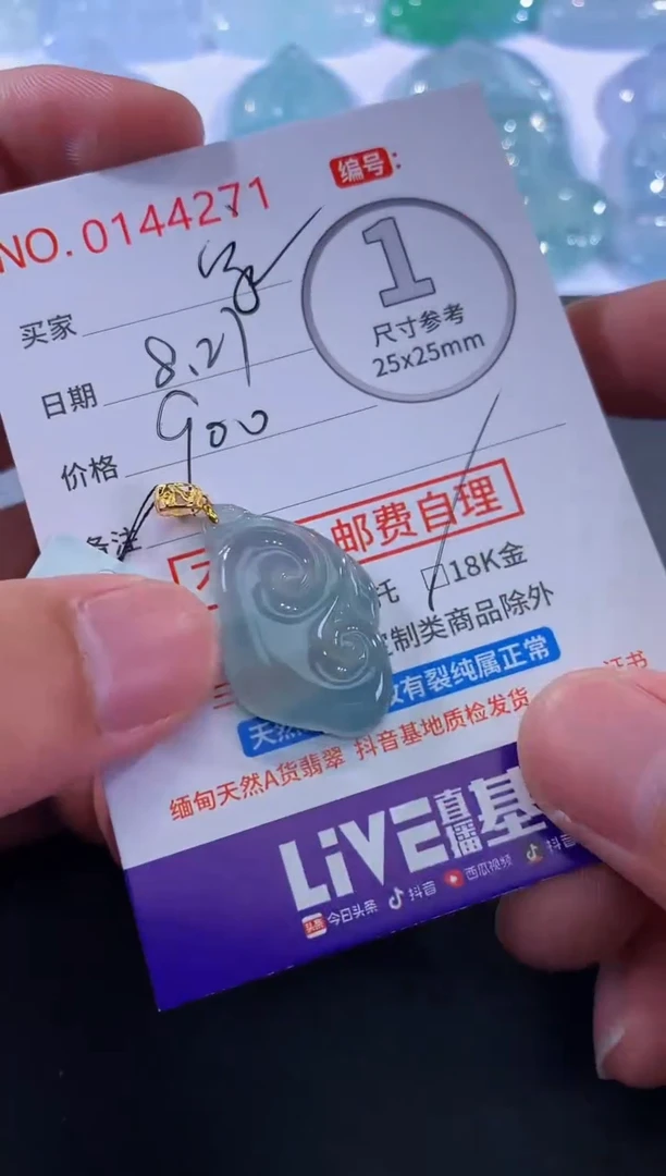 颈饰未镶嵌翡翠家**宝！