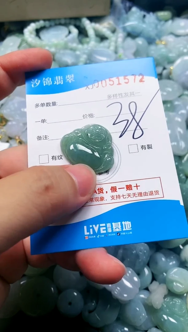 颈饰未镶嵌翡翠闪购商品0051572