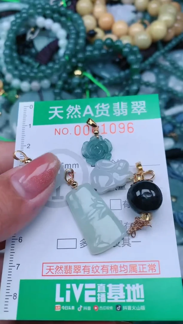 【闪购商品】翡翠颈饰未镶嵌.0001096