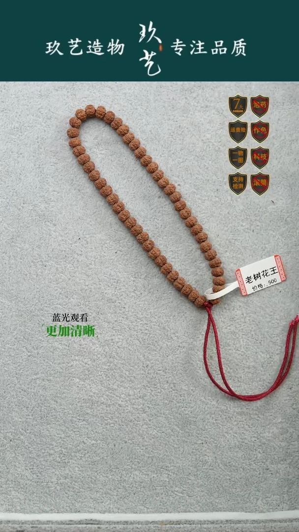 吊坠金刚菩提6.6-6.8精挑老树闷墩花王