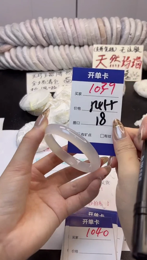 手镯玛瑙/玉髓未镶嵌1039