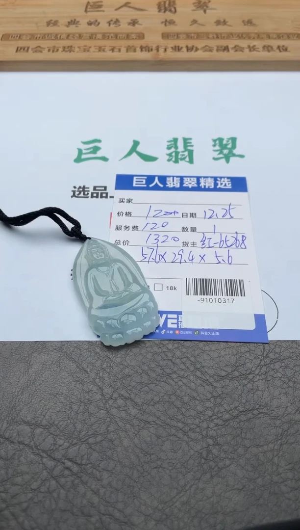 颈饰未镶嵌翡翠心***爸-91010317