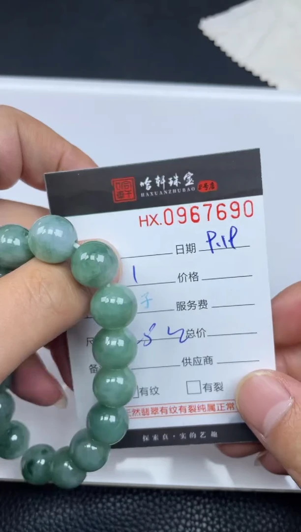 吊坠(不含链)未镶嵌翡翠哈轩 手串1（有纹有裂）