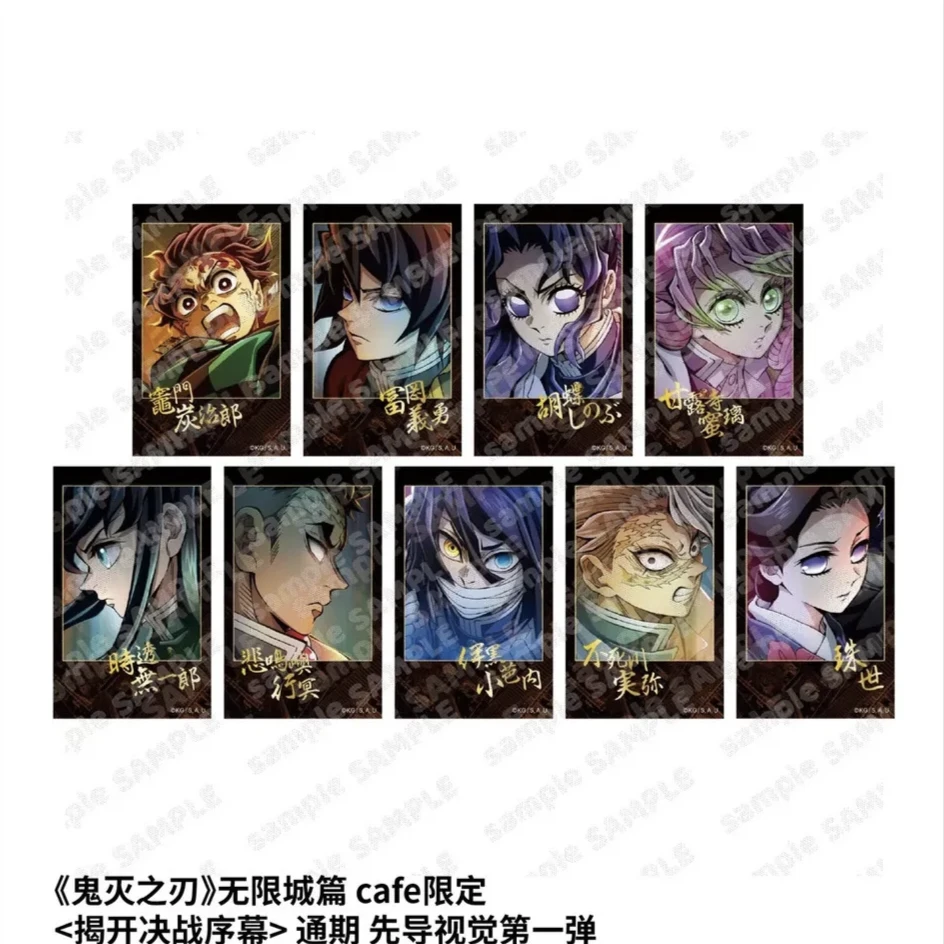 鬼灭之刃cafe限定《揭开决战序幕》通期先导视觉第一弹盲盒拍立得