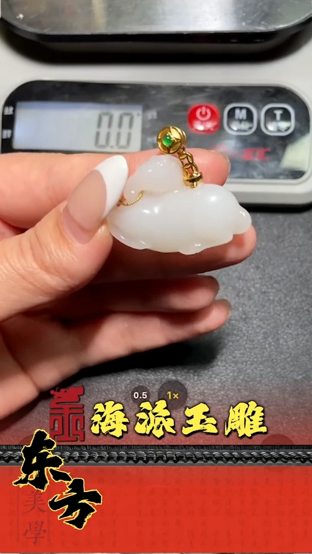 和田玉未镶嵌挂件 -