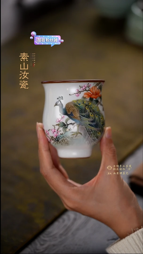 柴窑藏器珐琅彩孔雀玉兰杯