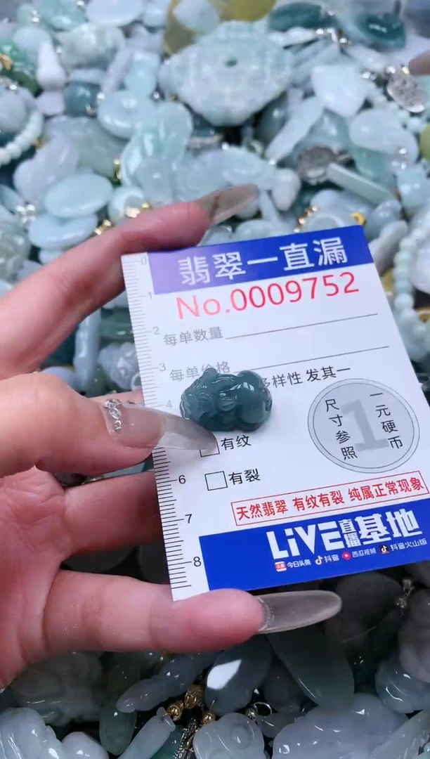 【闪购商品】翡翠吊坠(不含链)未镶嵌9752