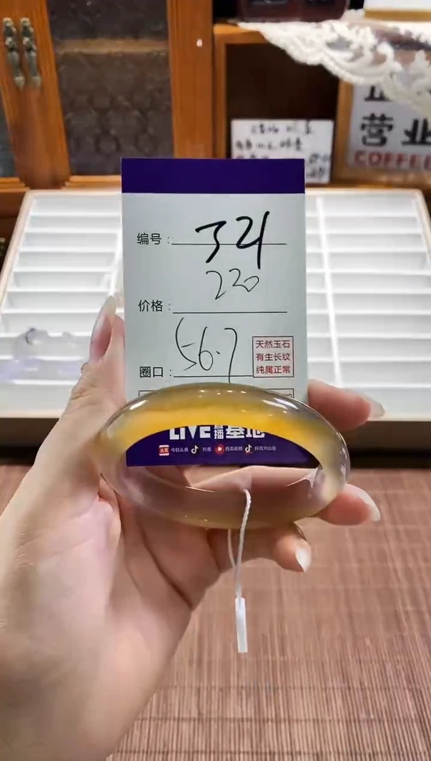 手镯玛瑙/玉髓未镶嵌321