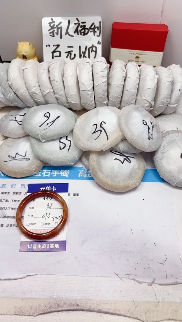 石英质玉手镯未镶嵌440-玛瑙-圈口51