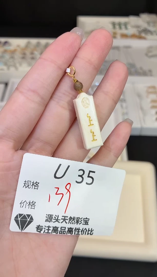 吊坠猛犸象牙多样性发一U35