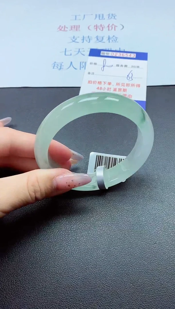 0以实物为准0236543