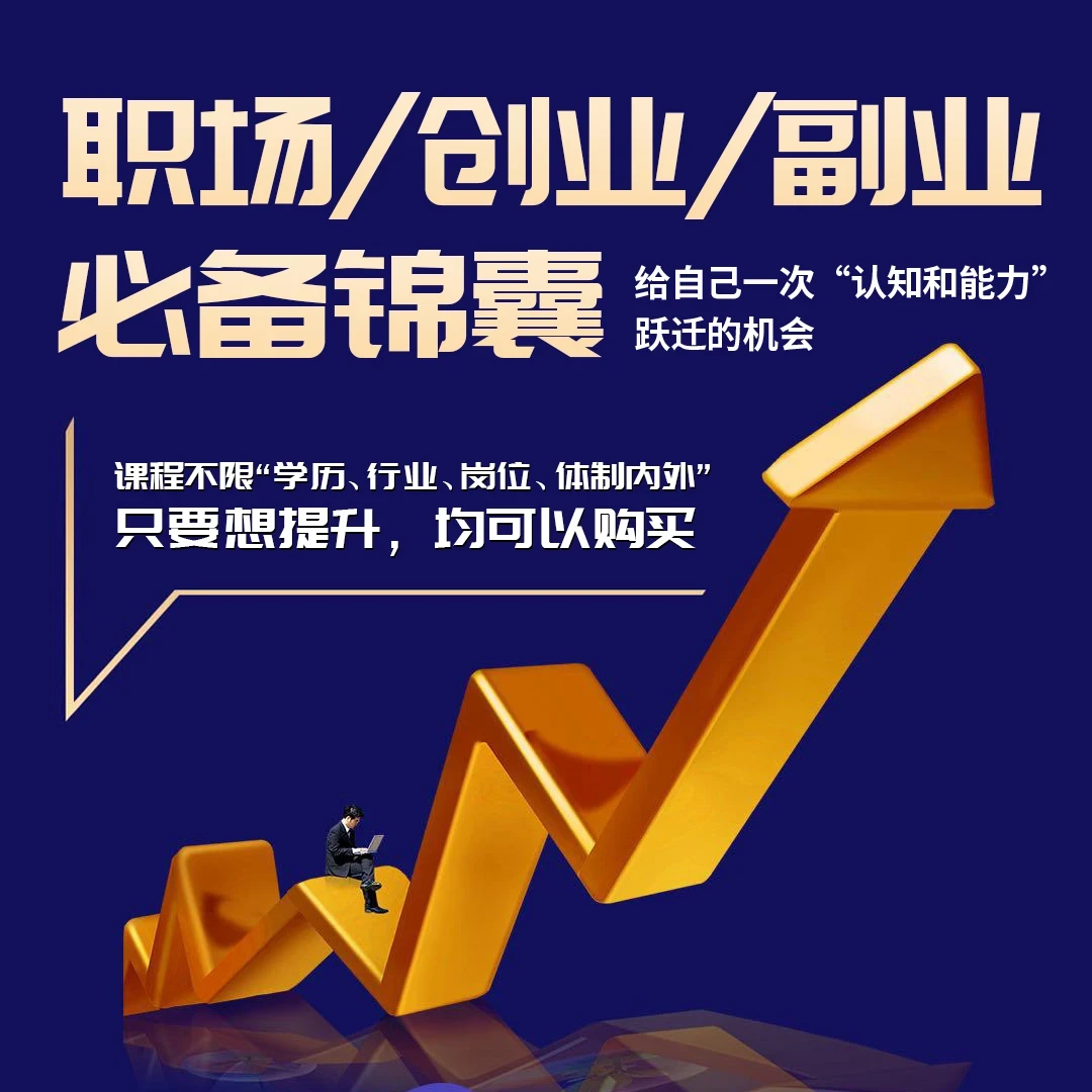 deepseep 职场创业