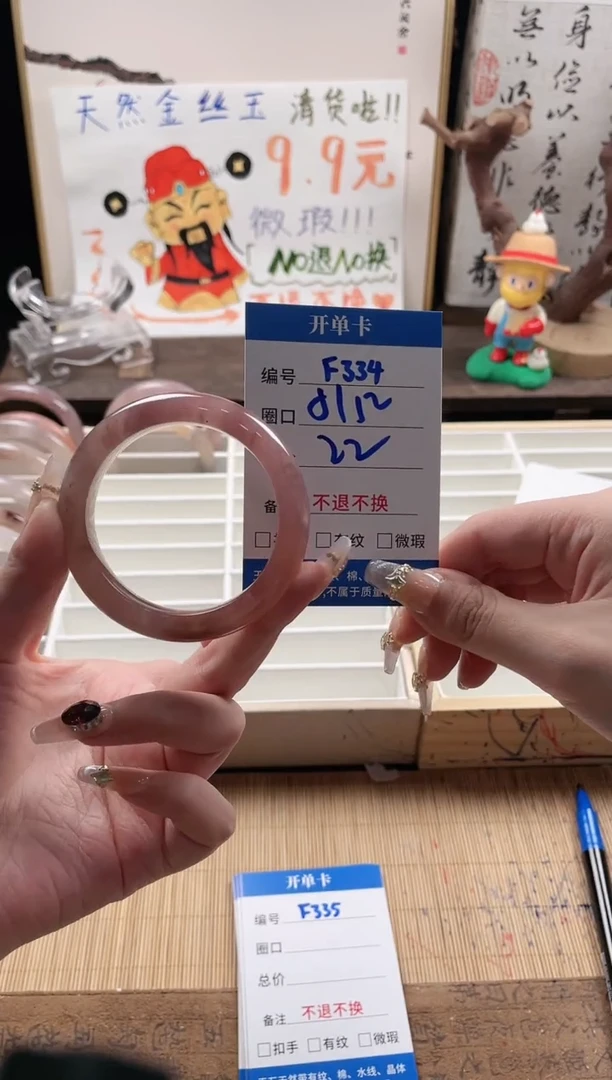 石英质玉手镯未镶嵌F334