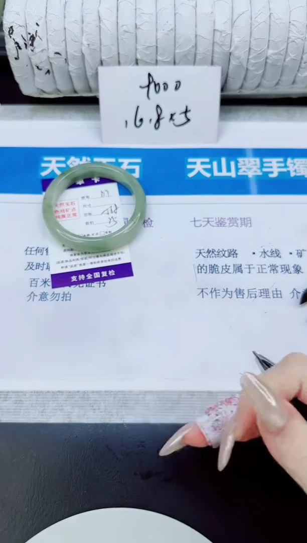 未镶嵌手镯石英质玉67/56.8