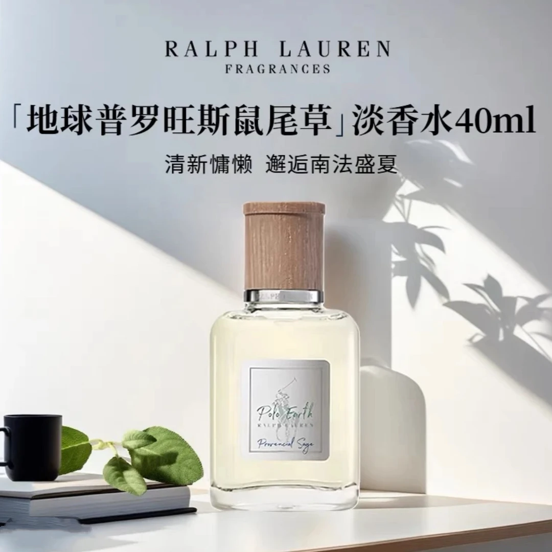 Ralph Lauren/拉夫劳伦地球系列淡香氛 普罗旺斯鼠尾草中性清新
