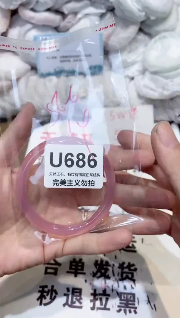 手镯玛瑙/玉髓未镶嵌56