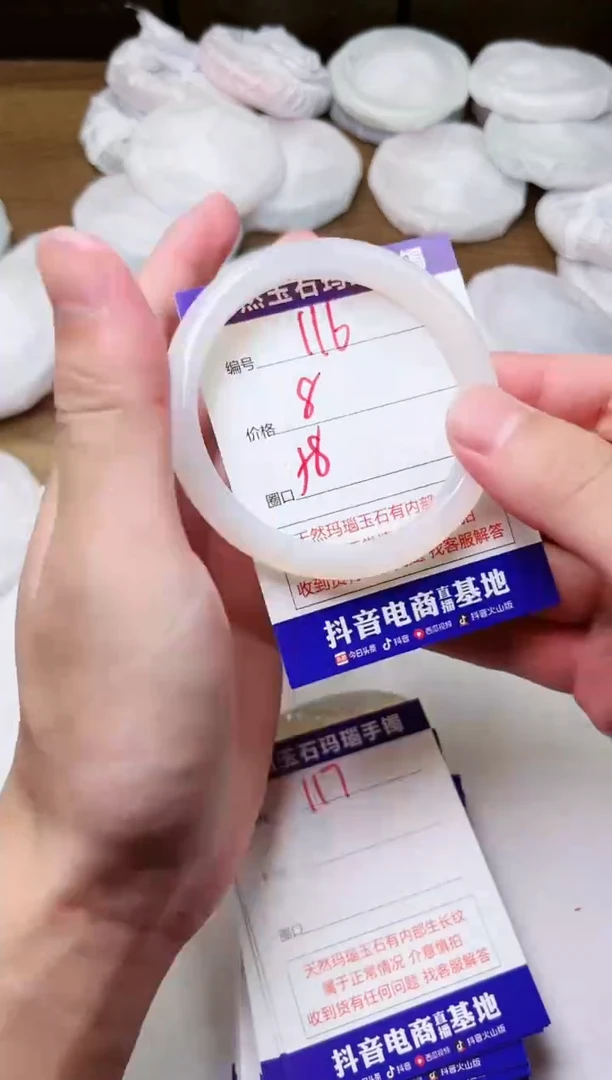 玛瑙/玉髓手镯未镶嵌116