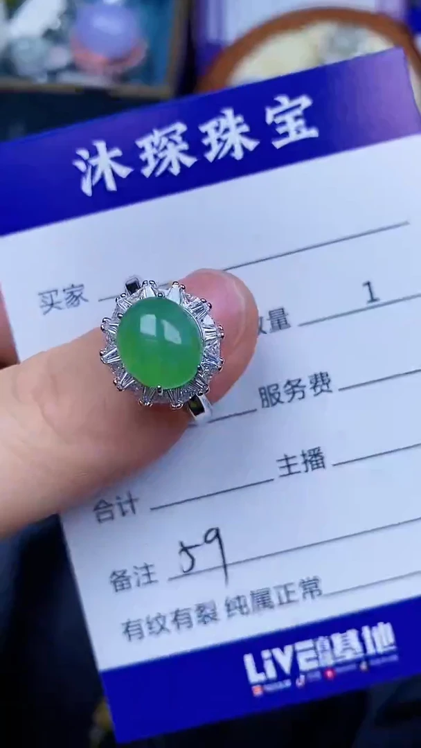 翡翠戒指银S925镶嵌5959