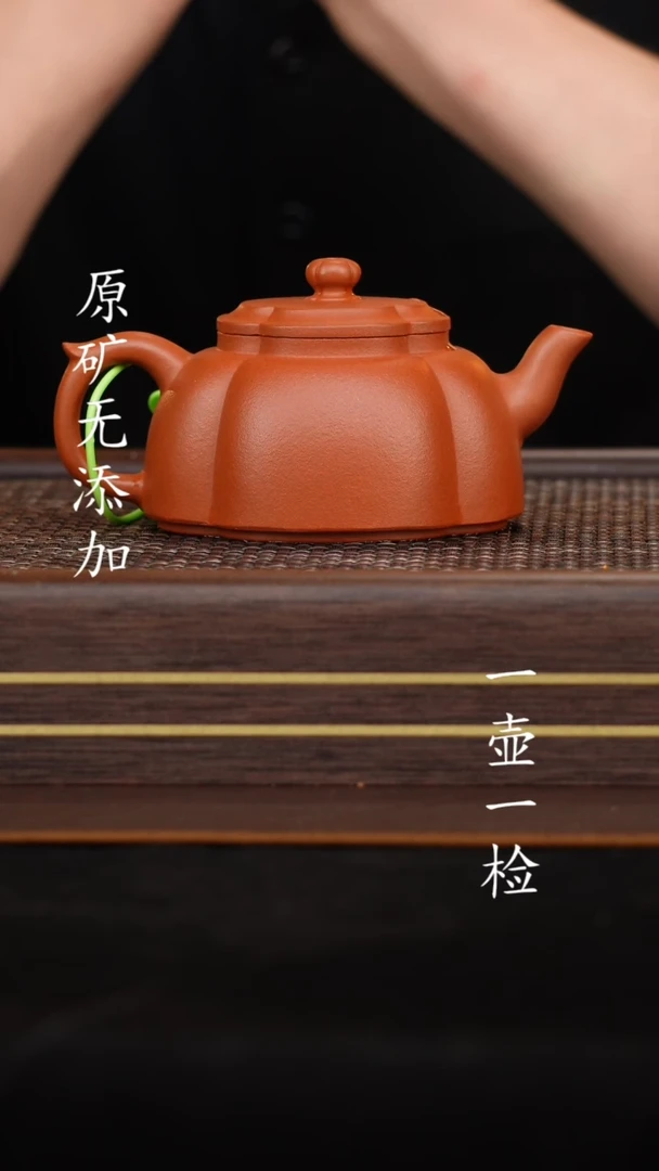 【闪购商品】宜兴原矿无添加紫砂壶龙山朱砂海棠