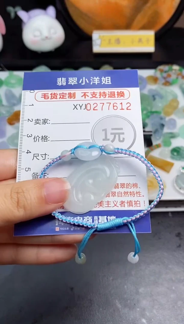 未镶嵌定制翡翠毛货商品/不退换//7612