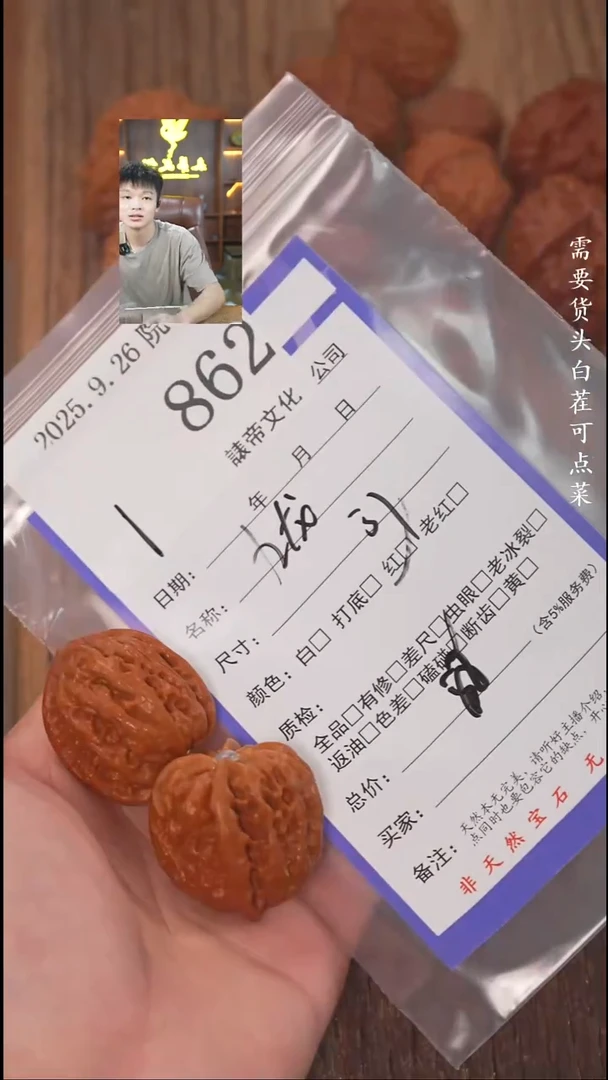 把件文玩核桃C*諘帝文化862九龙