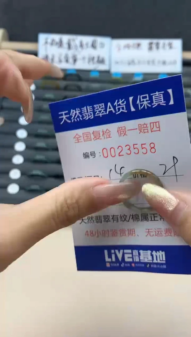 【闪购商品】翡翠戒指未镶嵌天然翡翠23558